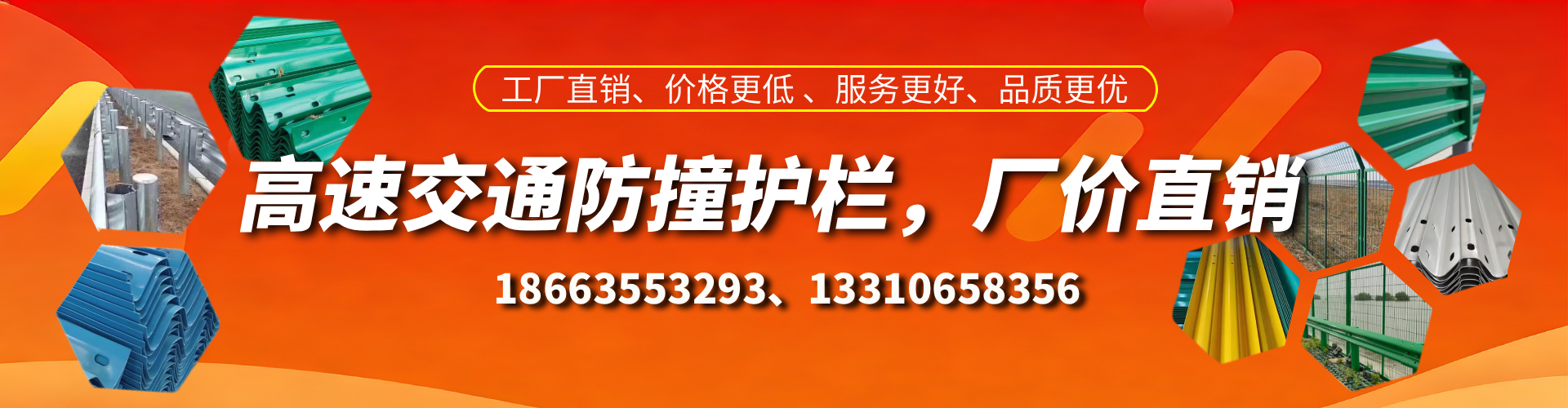 邵东高速护栏生产厂家